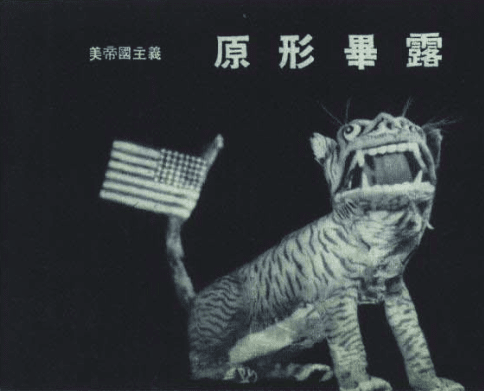 La debole armada: l'inganno di Trump